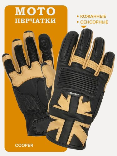 Изображение товара DESMENT Мотоперчатки Cooper S