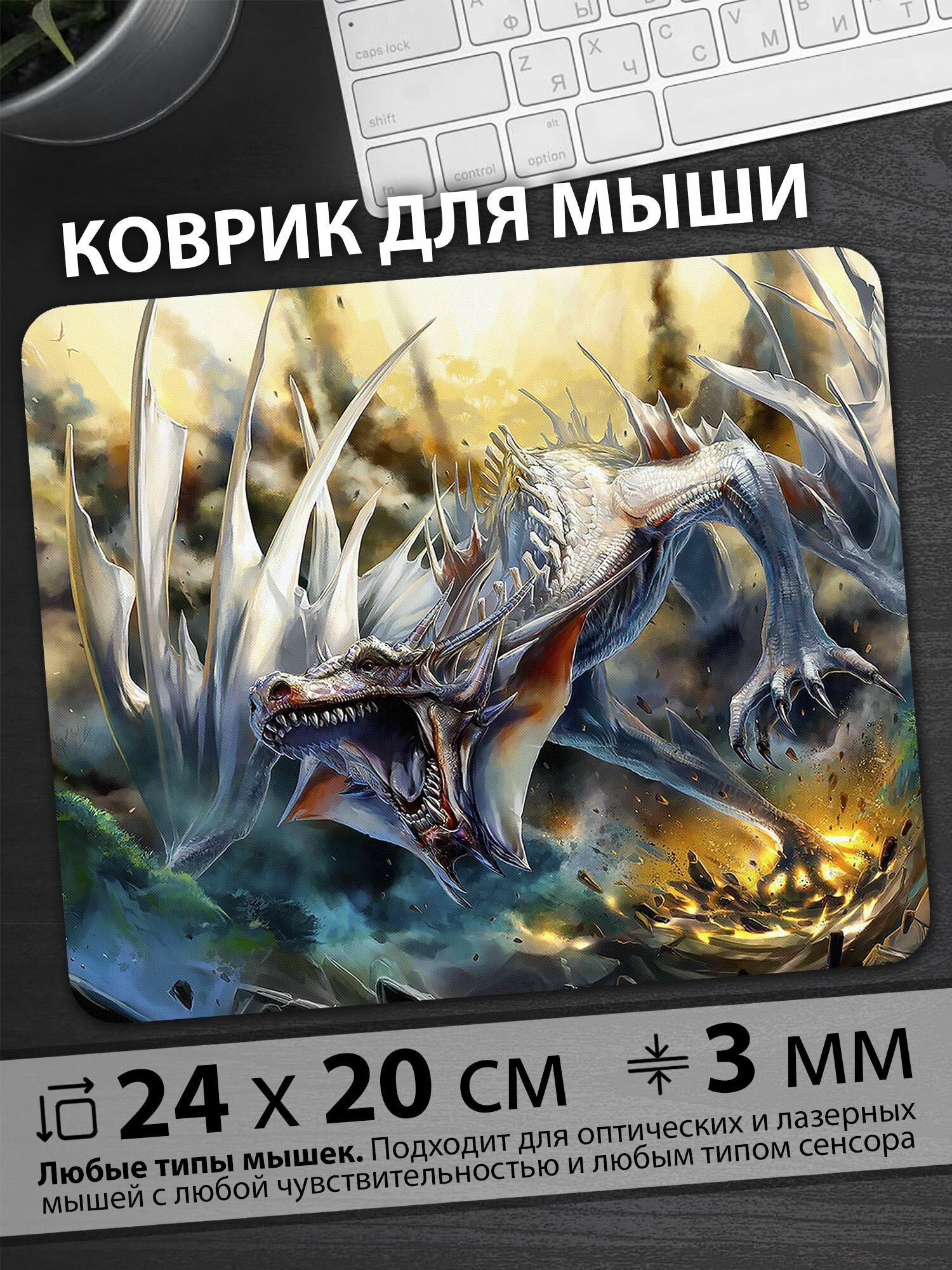 Коврик для мышки "Белый дракон в разрушенной лесной местности в эпической битве с бурей"