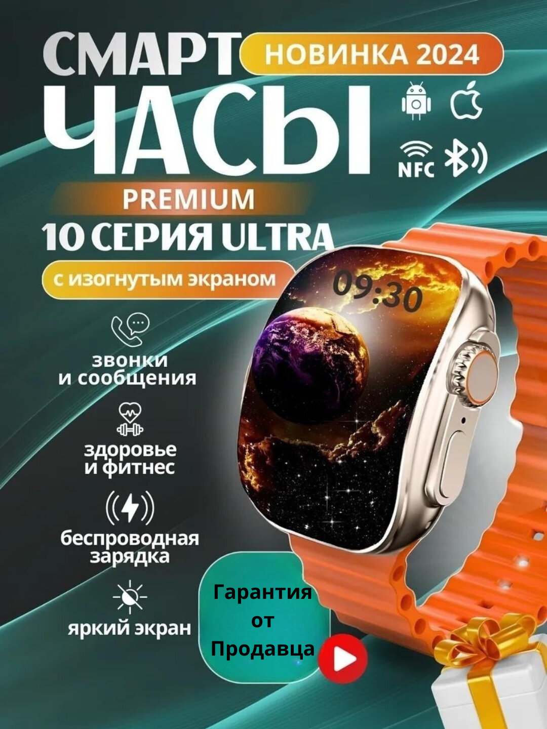 Cмарт часы W&O X10 Ultra 3, с изогнутым Amoled экраном, Умные часы Smart Watch, 49 мм беспроводной зарядкой, золотой