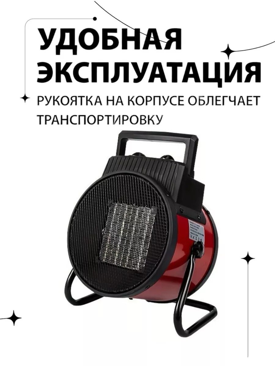 Тепловентиляторы Пушка тепловая электрическая, обогреватель, тепловентелятор, мощность 3 кВт, площадь помещения 30 кв. м.