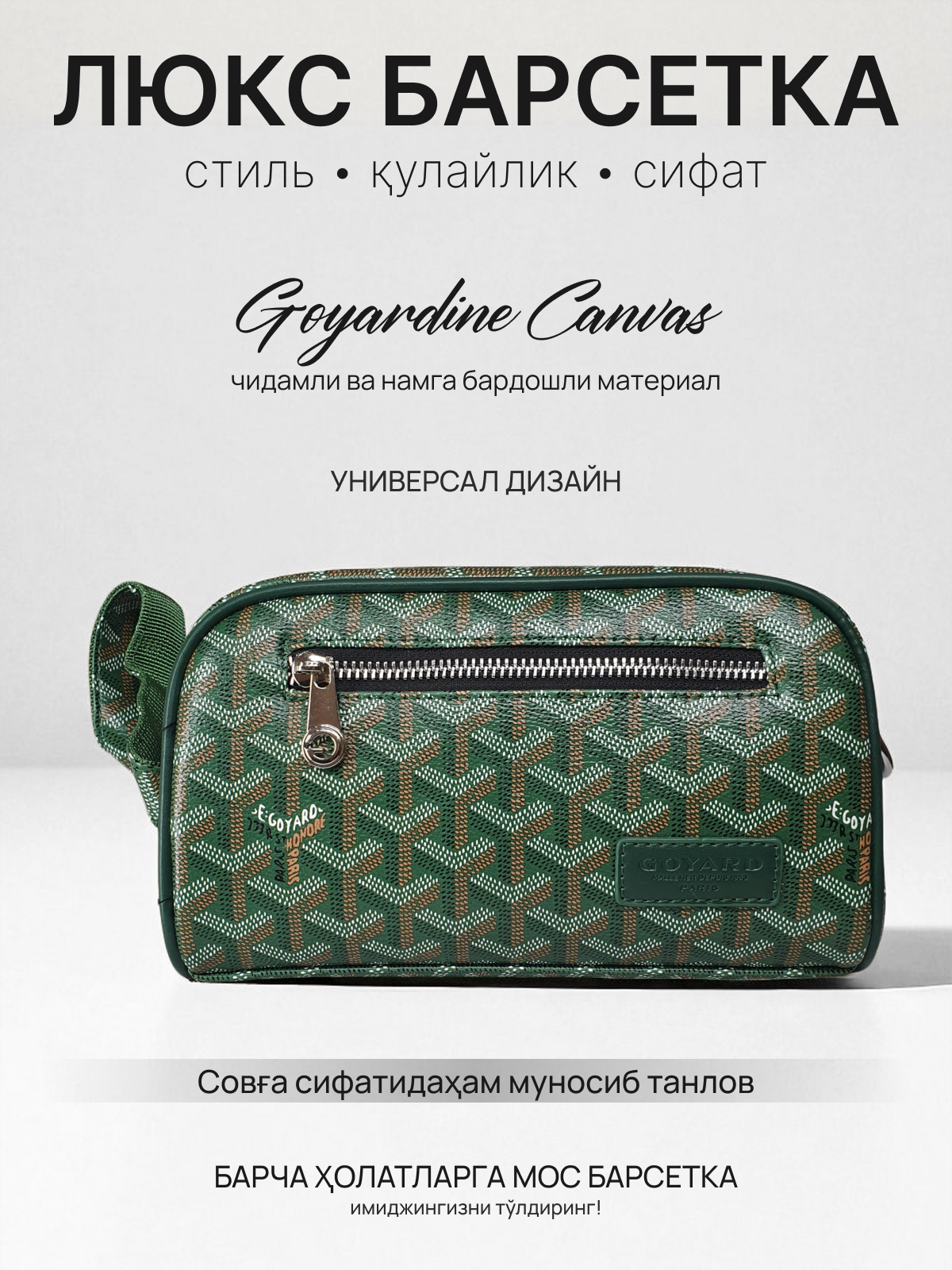 Сумка барсетка  GOYARD uslubidagi erkaklar barsetkasi, фактура лаковая, под рептилию, зеленый,