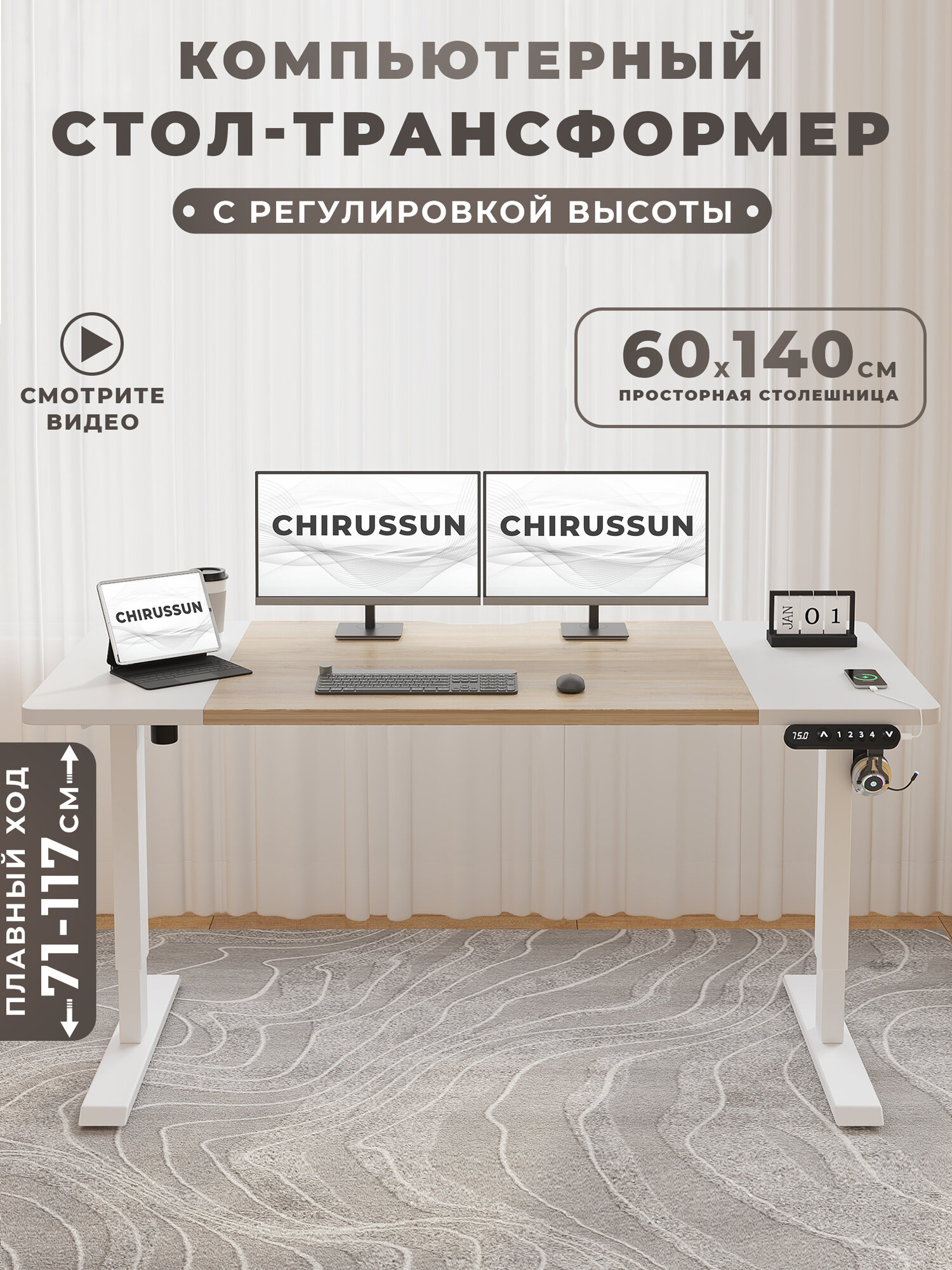 Компьютерный стол CHIRUSSIN, белый, универсальный, металл, 71x140х60 см