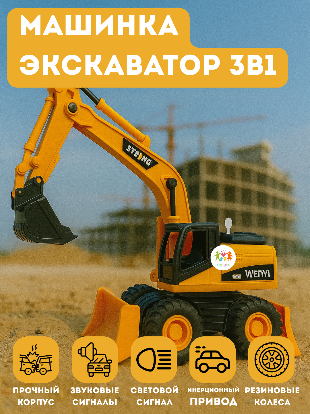 Игрушечная машинка для детей, экскаватор, пожарная, автокран, скорая помощь, погрузчик