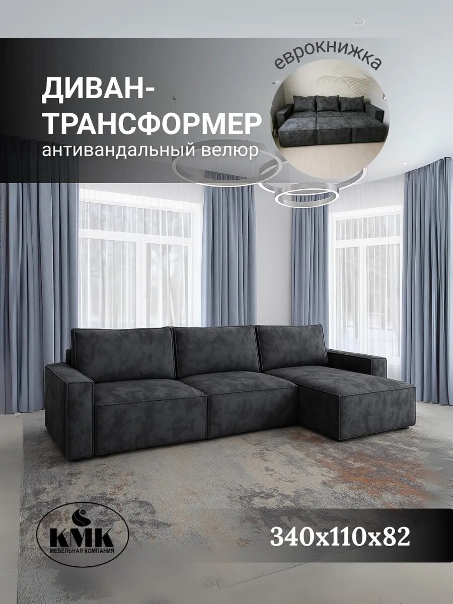 Диван угловой раскладной ортопедический лофт