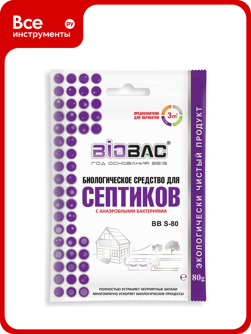 Биологическое средство для септиков 80 гр БиоБак BB S-80