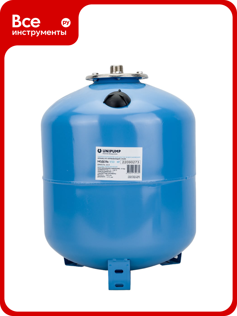 Гидроаккумулятор вертикальный (50 л) Unipump 26831