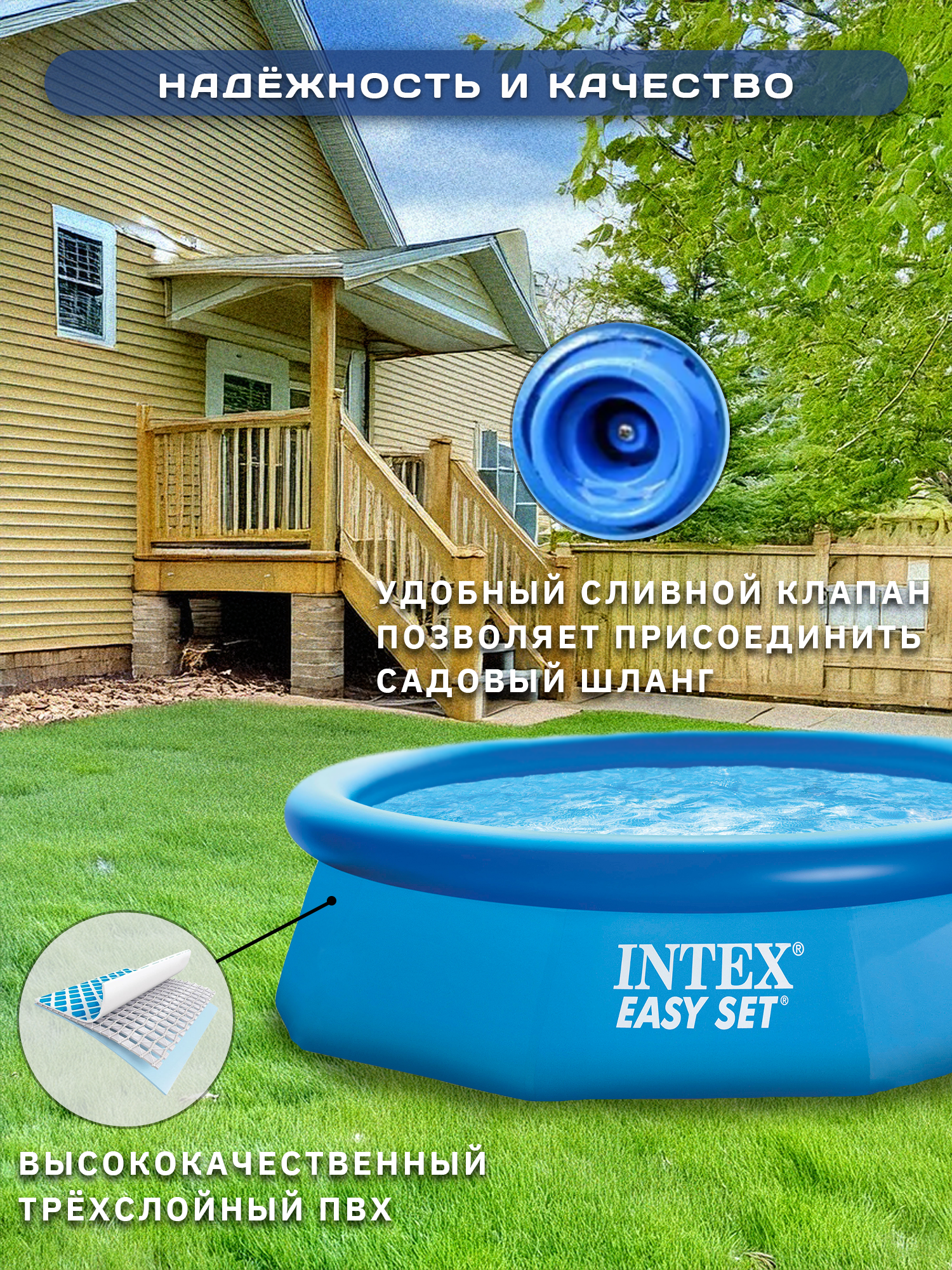 Бассейн надувной Intex Easy Set 305х76 см + фильтр-насос 1250 л/ч 28122 — фото 1