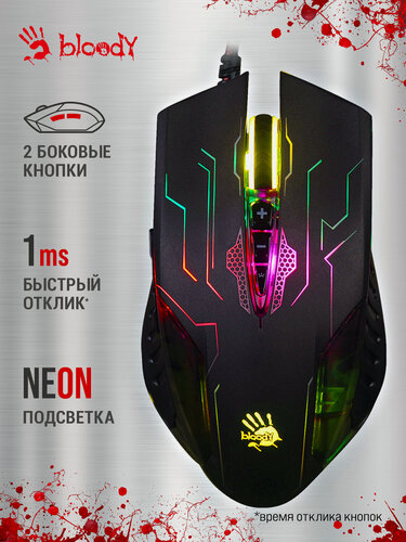 Изображение товара Игровая мышь проводная A4Tech Bloody Q51, 8 кнопок, подсветка, 6200 dpi