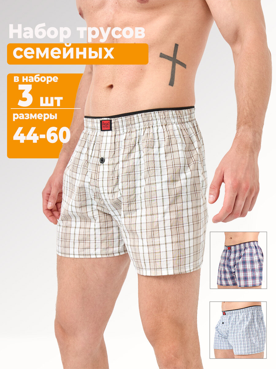 Трусы PASA семейные, комплект из 3 шт., размер XL, серый/голубой/синий