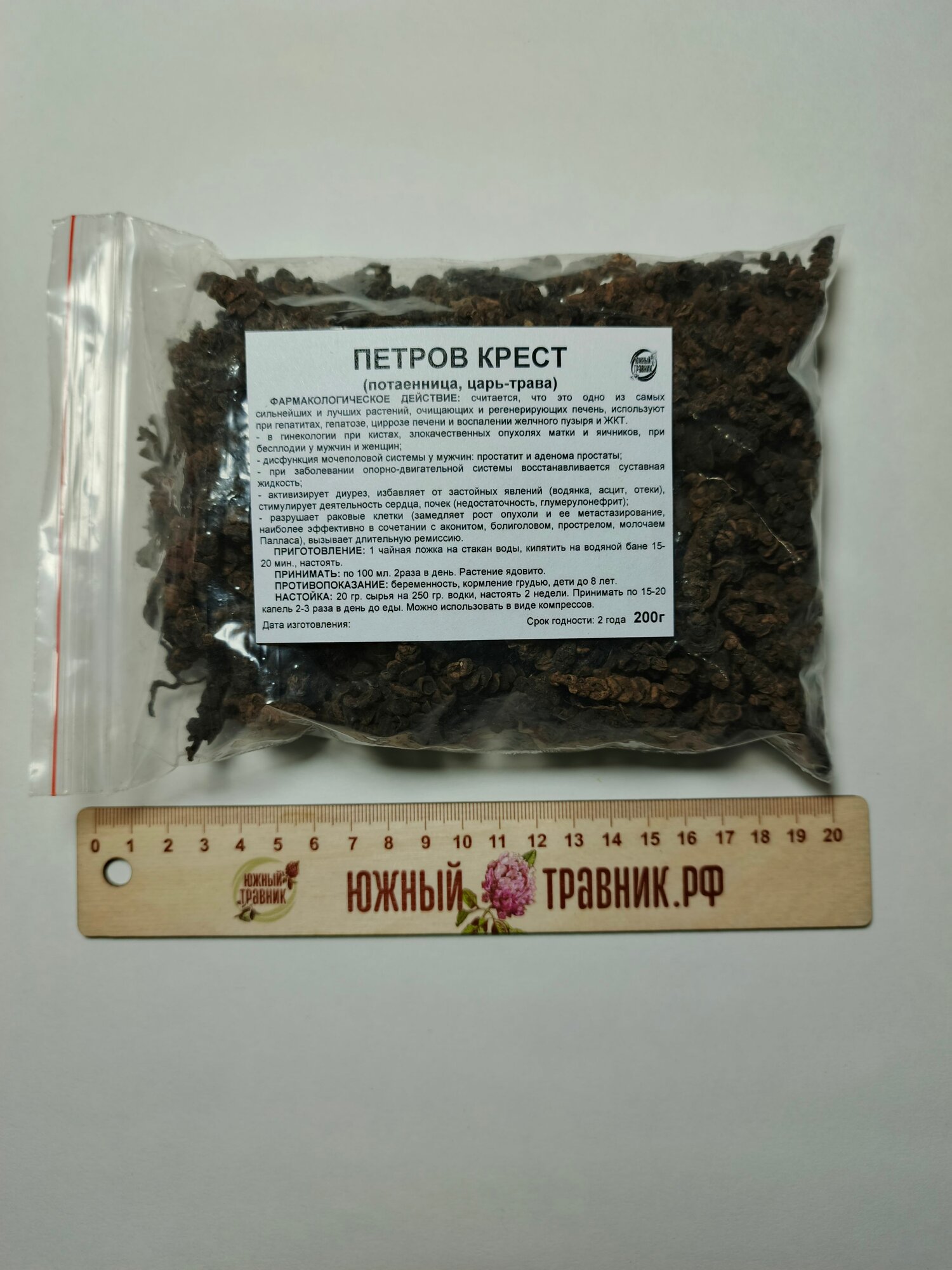 Петров-Крест, потаенница, царь-трава 200 гр