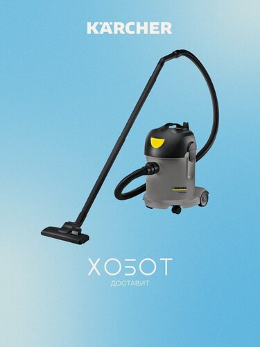 Изображение товара Пылесос с мешком Karcher T 14/1 Classic (1.527-170.0)