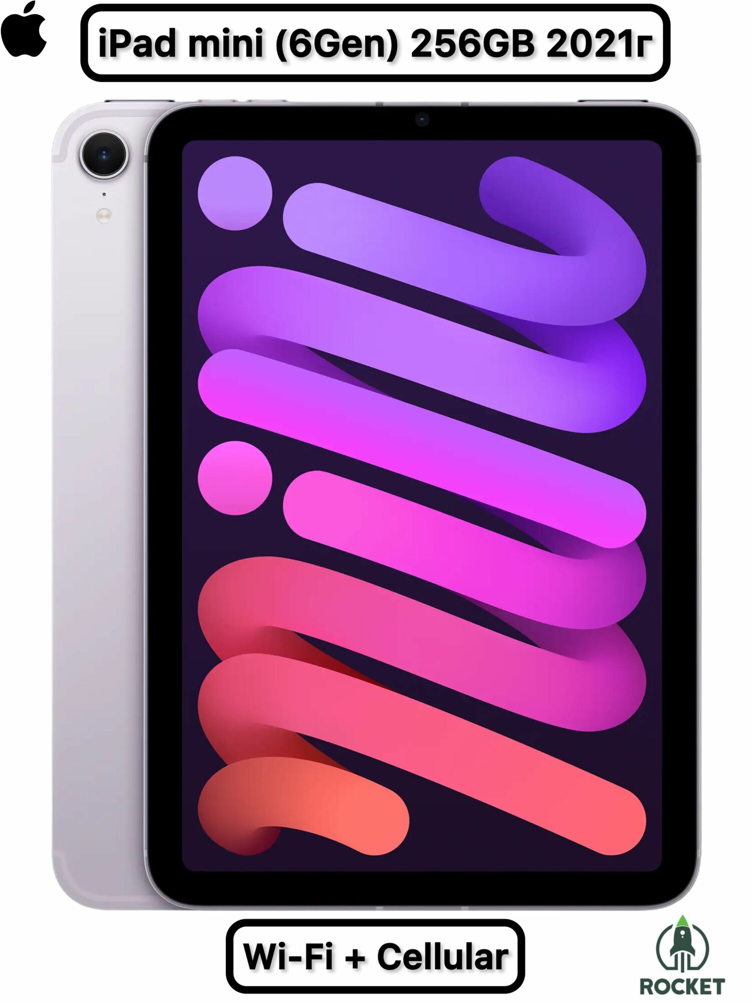 Планшет Apple iPad mini 6 (2021) Wi-Fi Cellular 256GB Starlight