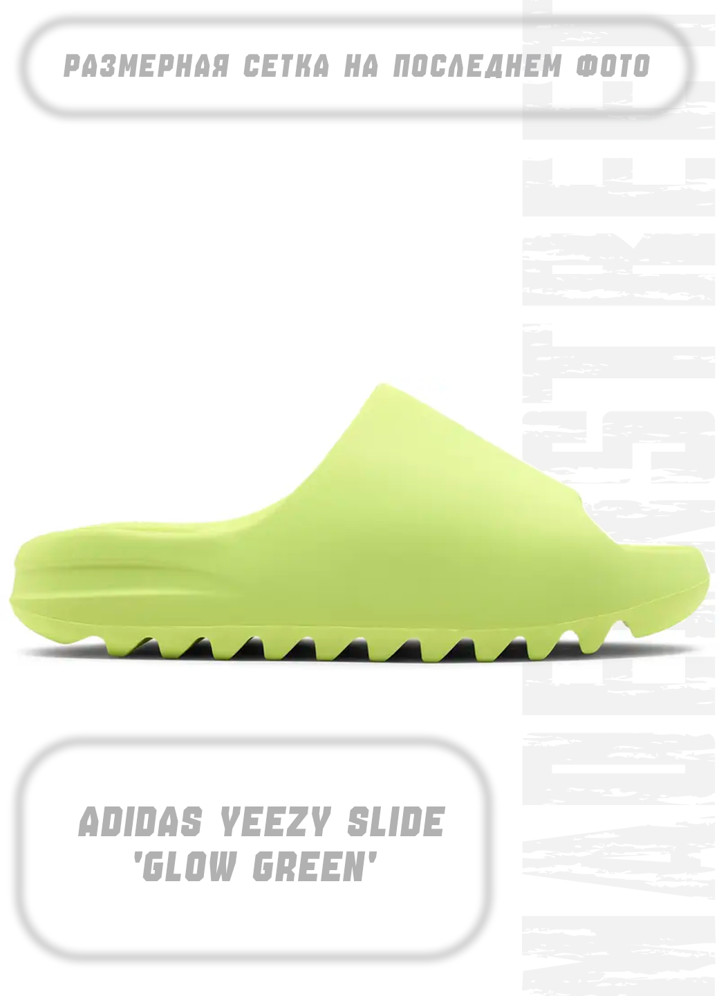 Шлёпанцы ADIDAS YEEZY Slide Glow Green