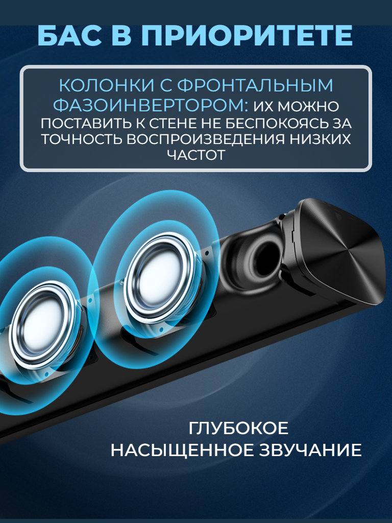 Саундбар для телевизора с Bluetooth HDMI Optical — фото 1