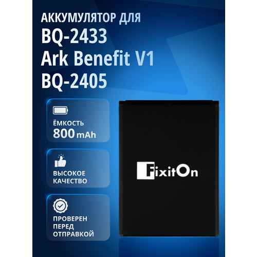 Аккумулятор для BQ-2405 Dream, BQ-2433 Dream Duo, Ark Benefit V1