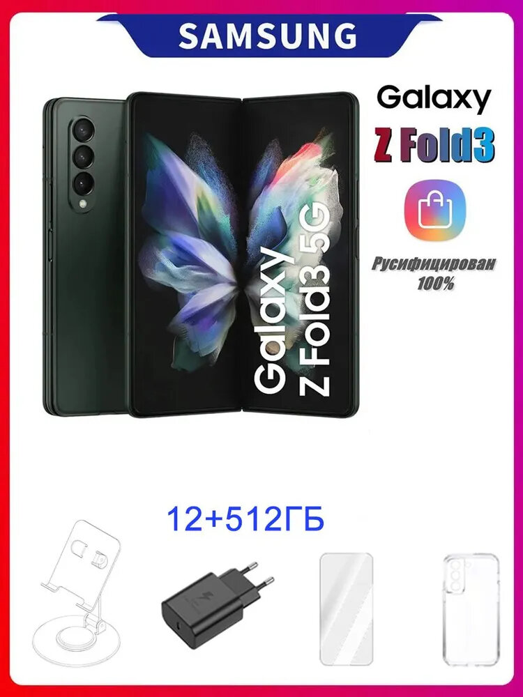 Смартфон Samsung Galaxy Z Fold 3, 12+256ГБ, nano SIM+eSIM, Зелёный — фото 1