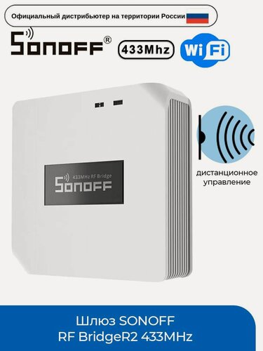Изображение товара Шлюз SONOFF RF BridgeR2 433MHz