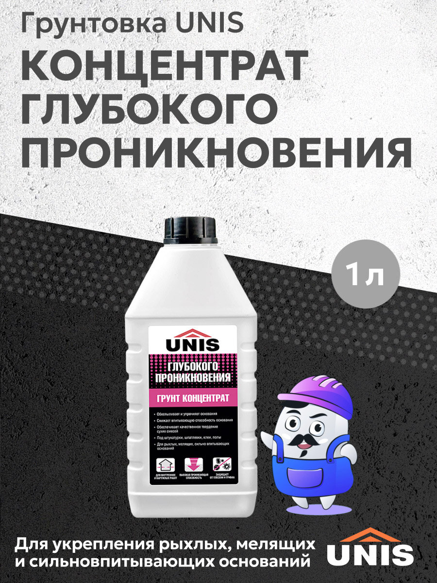 Грунтовка концентрат глубокого проникновения UNIS (1л)