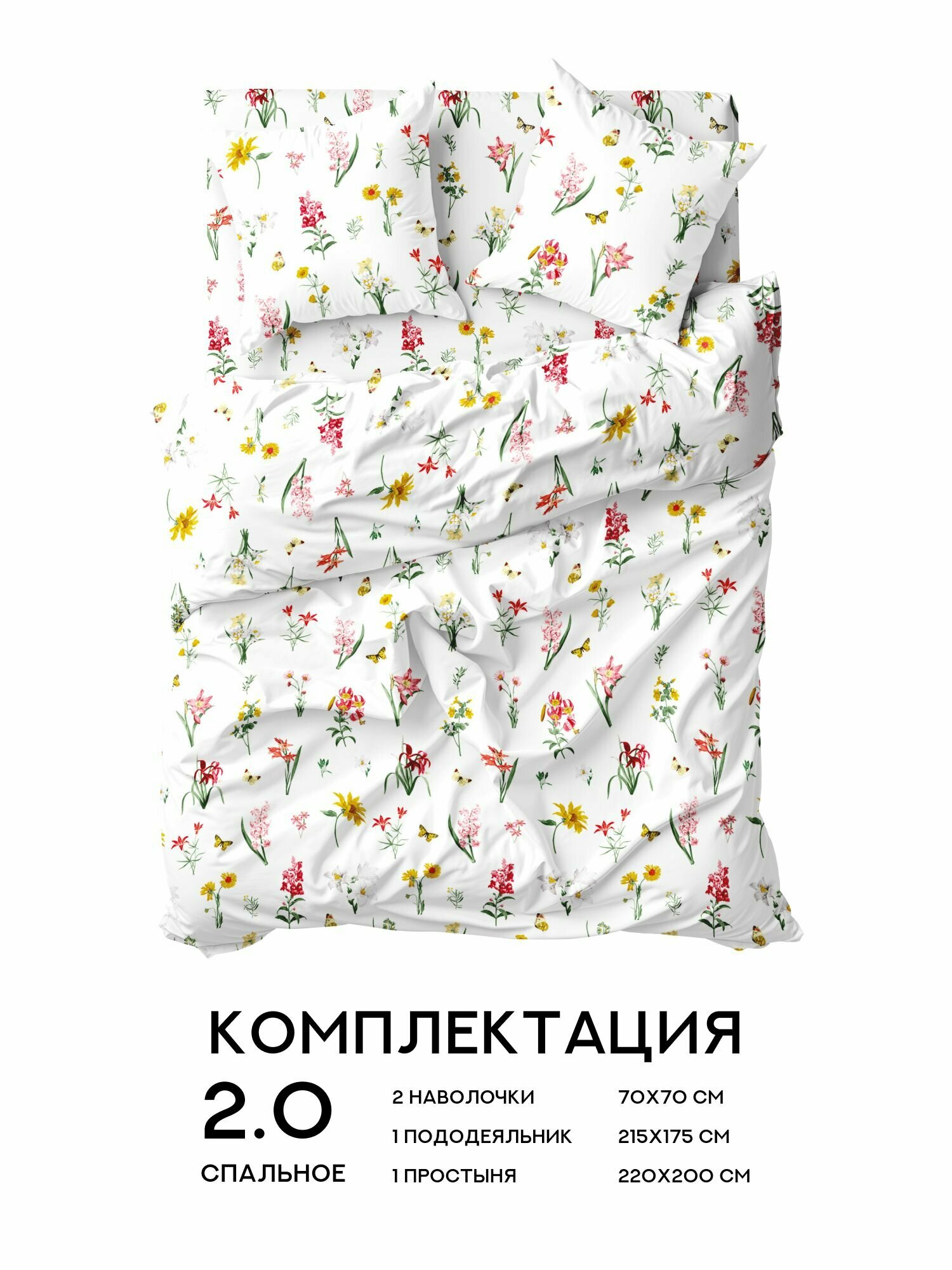 Флоранс Комплект постельного белья, Полисатин, 2х спальный, нав. 70х70, Миссони — фото 1