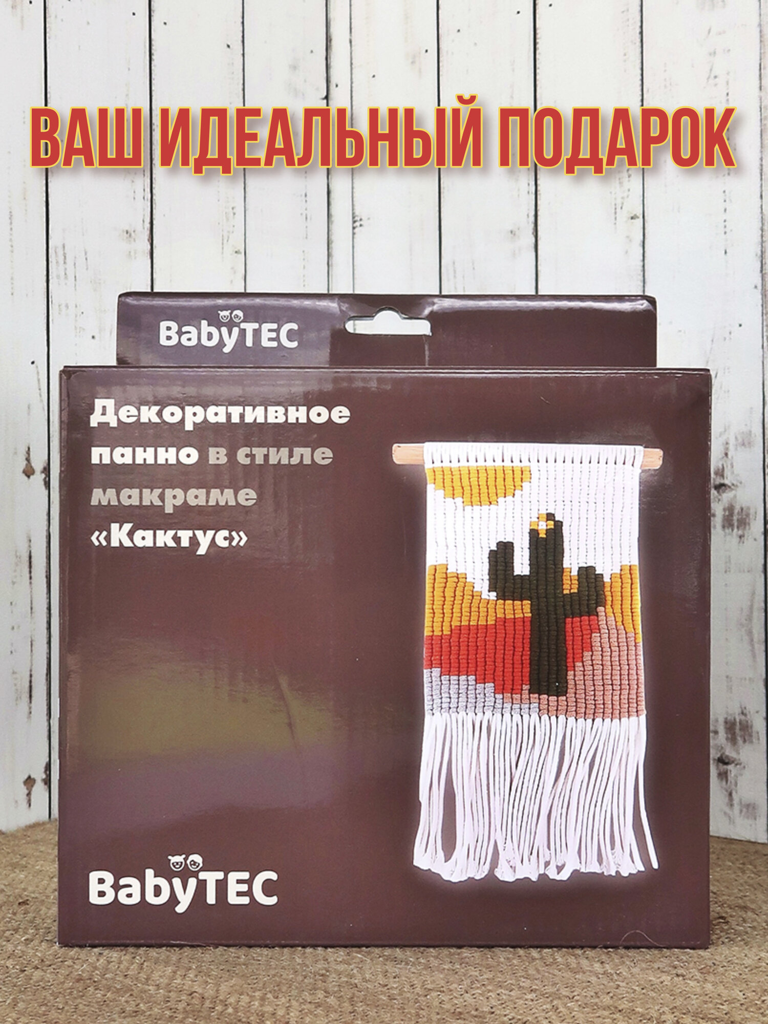 Набор для плетения декоративного панно "Кактус", для всех возрастов, 8+ — фото 1