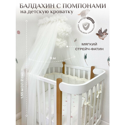 фото Балдахин на кроватку для новорожденных, размер s - белый childrens textiles