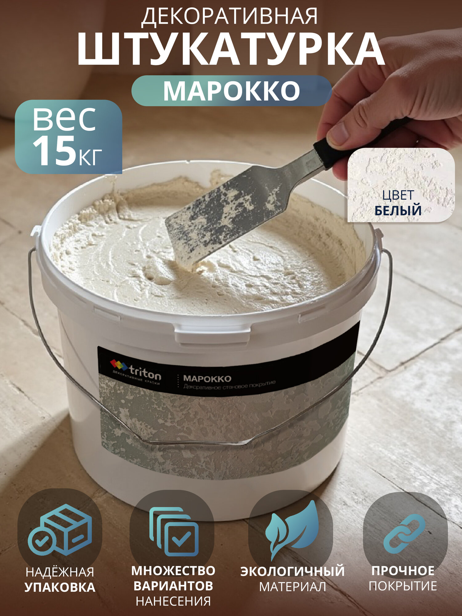 Декоративная штукатурка для стен 