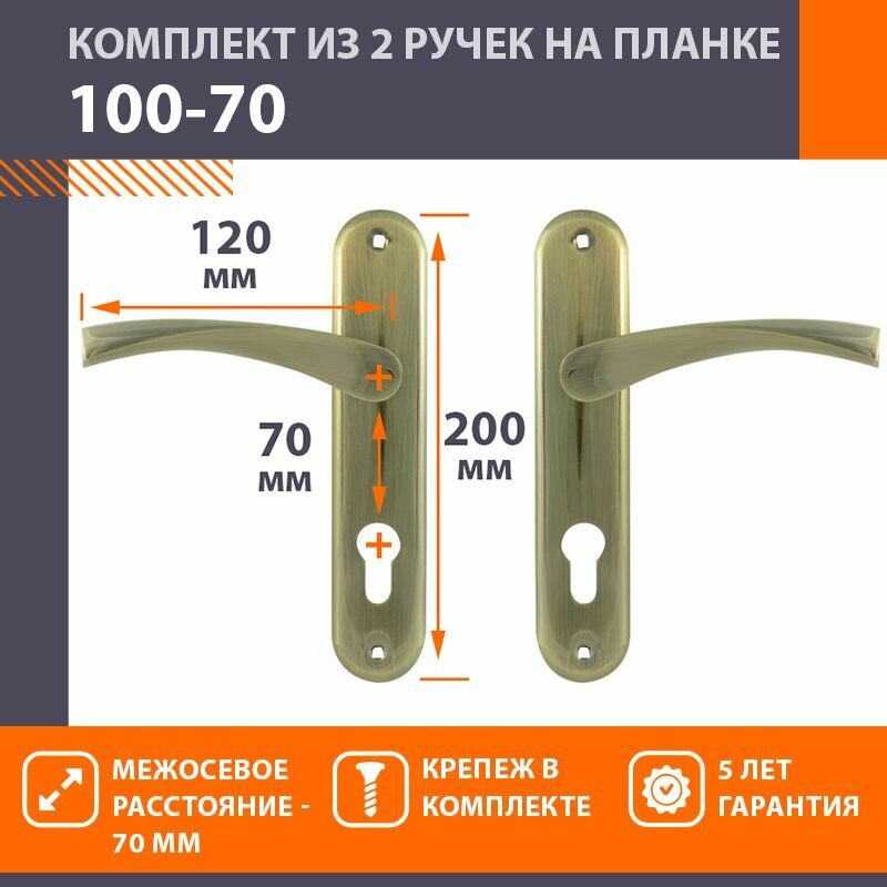 Ручки дверные на планке комплект универсальные Нора-М 100-70 мм цвет Старая бронза