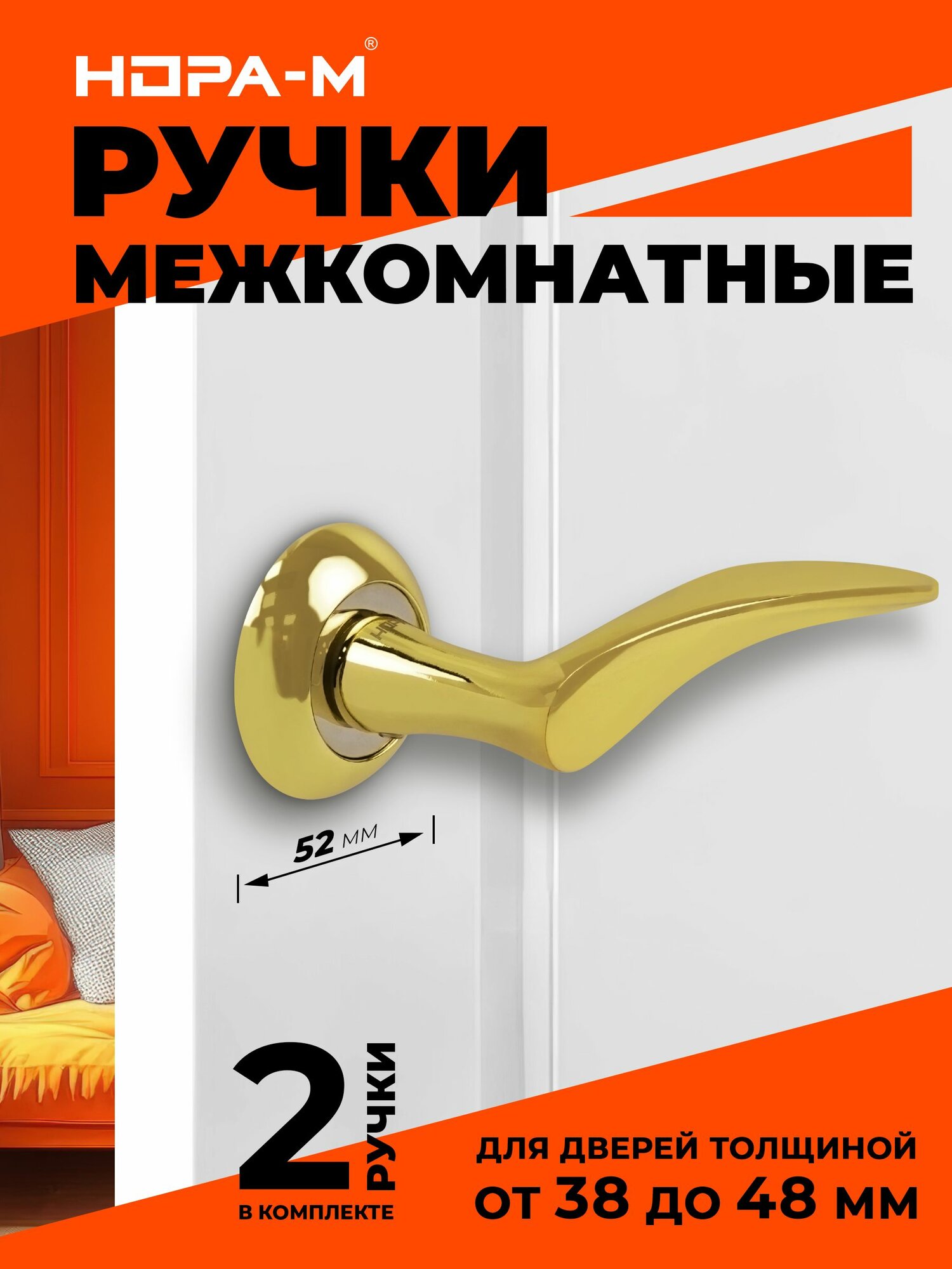 Ручки дверные на розетке комплект Нора-М 38А AL цвет Золото