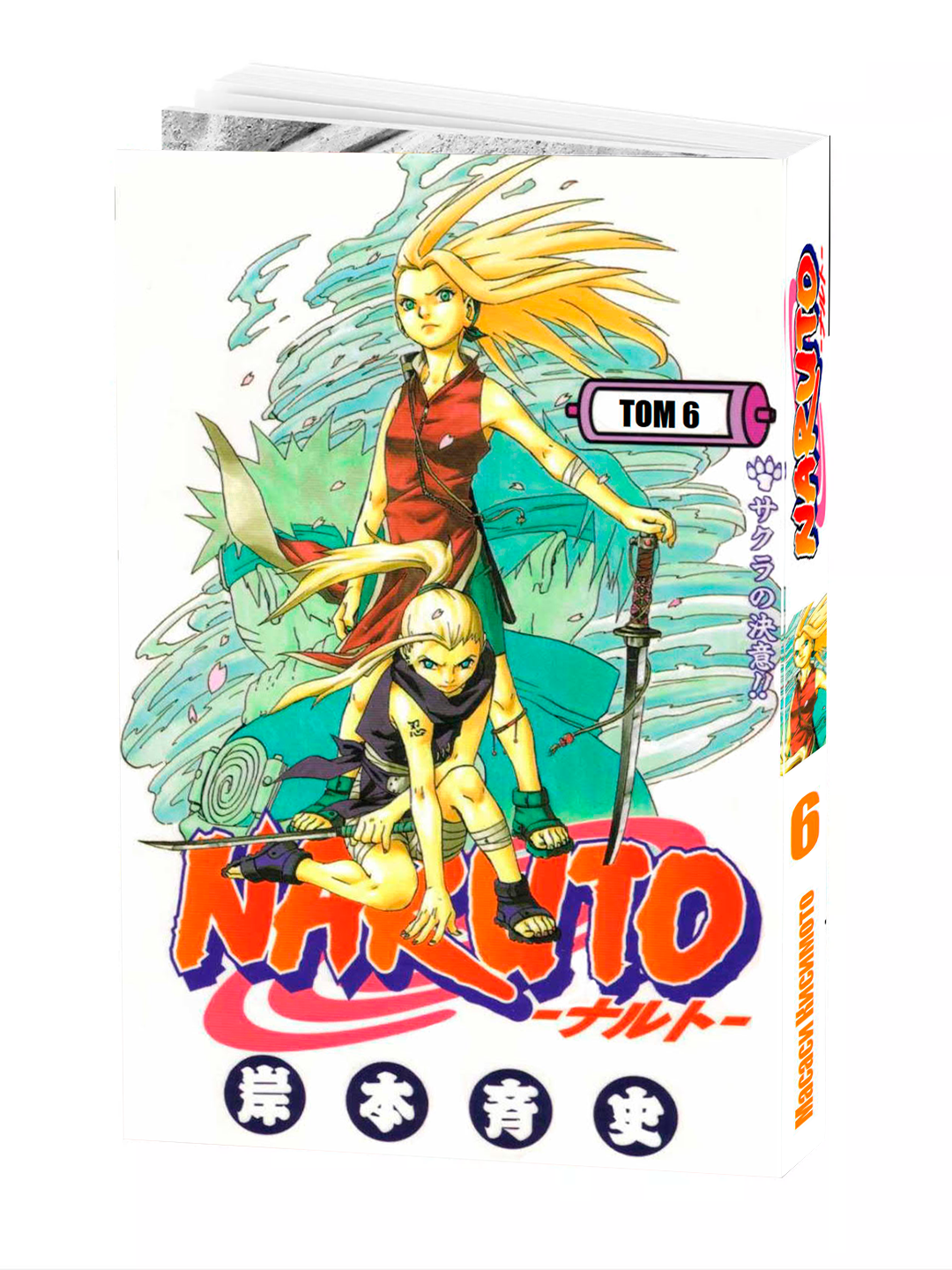Манга "Наруто, том 6" Kishimoto Masashi, мягкий переплете, 180 страниц