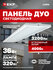 Светильник светодиодный EKF LUMA ДВО 4112-L 36Вт, 4000K, IP20, ра...