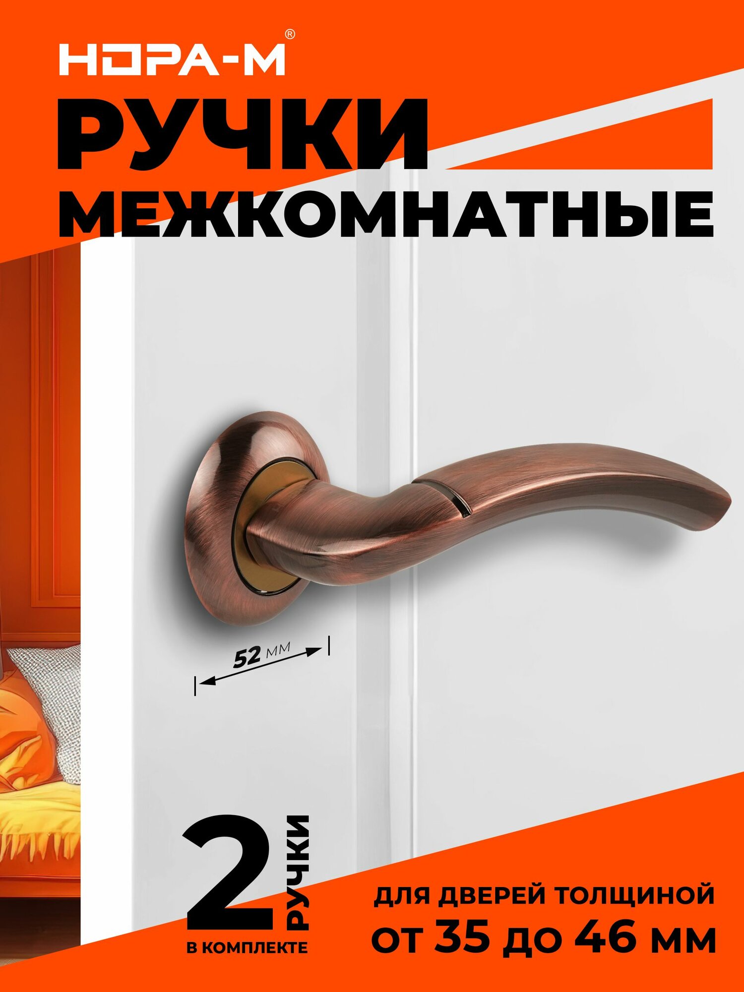 Ручки дверные на розетке Нора-М 23А AL цвет Старая медь