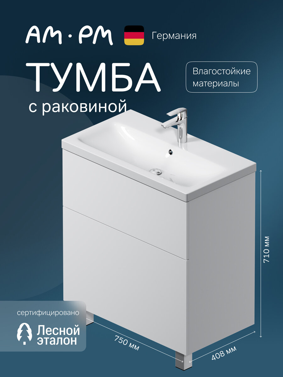 Тумба с раковиной AM.PM Gem напольная 75см система открывания push-to-open белый глянец