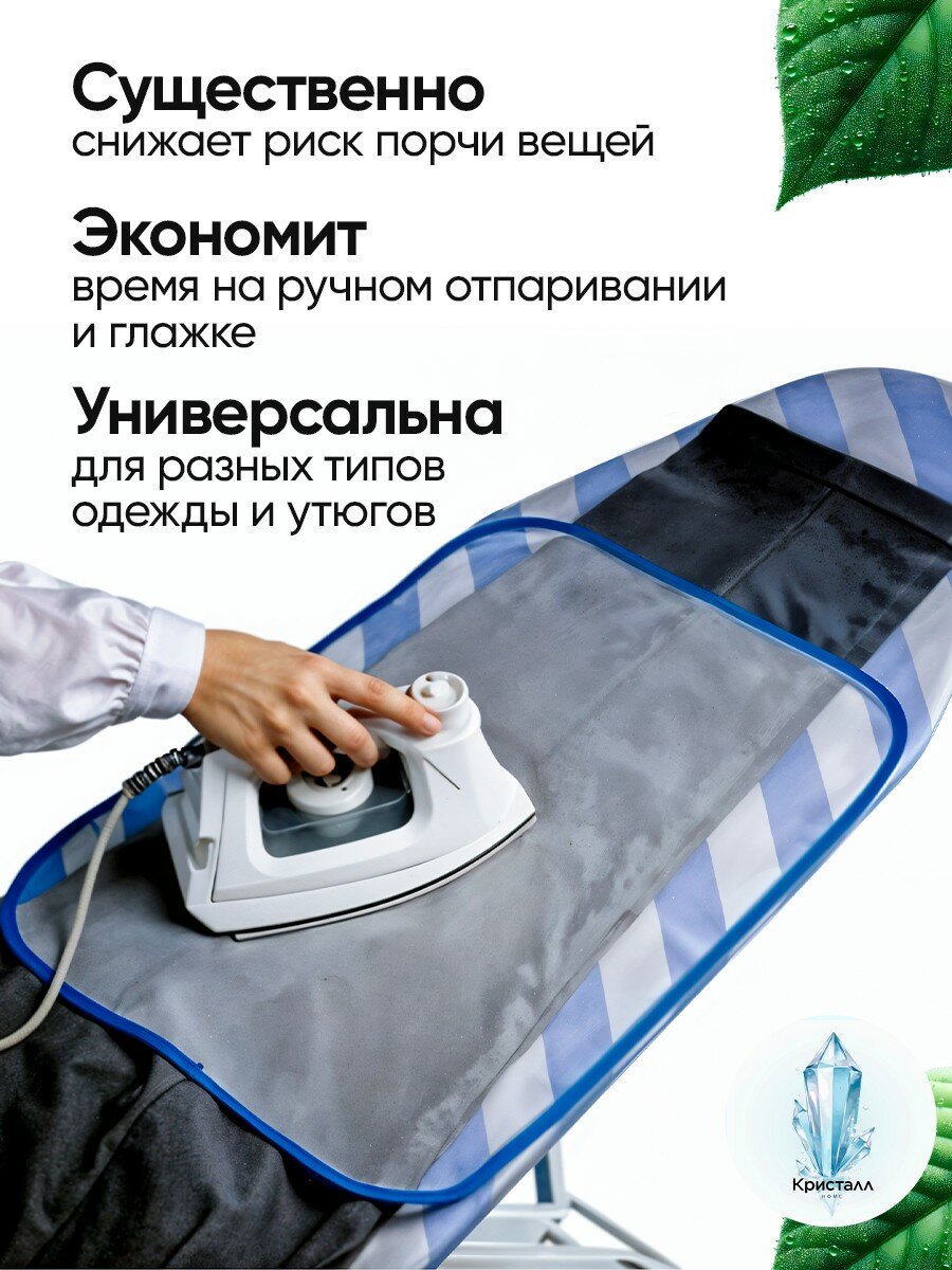 Сетка, коврик для глажки, антипригарное покрытие, 95 см х 45 см — фото 1