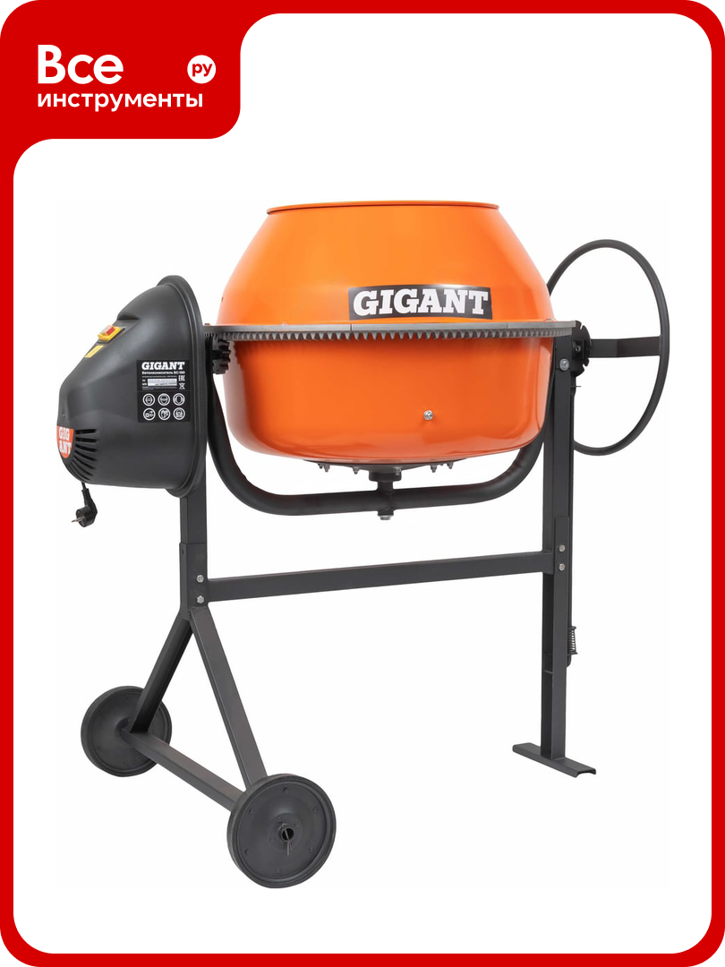 Бетоносмеситель Gigant БС-160
