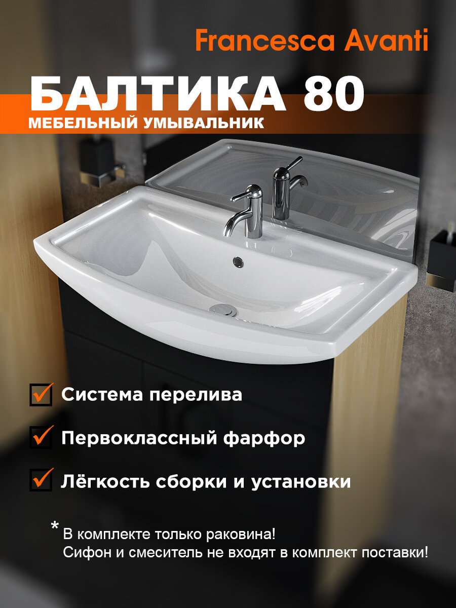 Раковина в ванную Балтика 80 полукруглая накладная белая фаянс