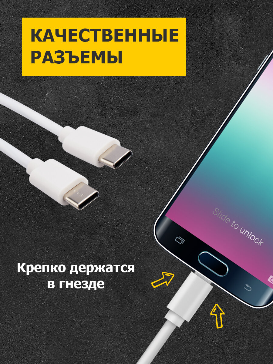 Кабель Type-C - Type-C Rexant для быстрой зарядки и передачи данных/ для смартфонов Samsung, Honor, Xiaomi, Huawei — фото 1