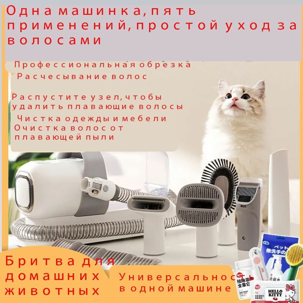 Средство для чистки домашних животных, подходит для ухода за шерстью кошек и собак, белый