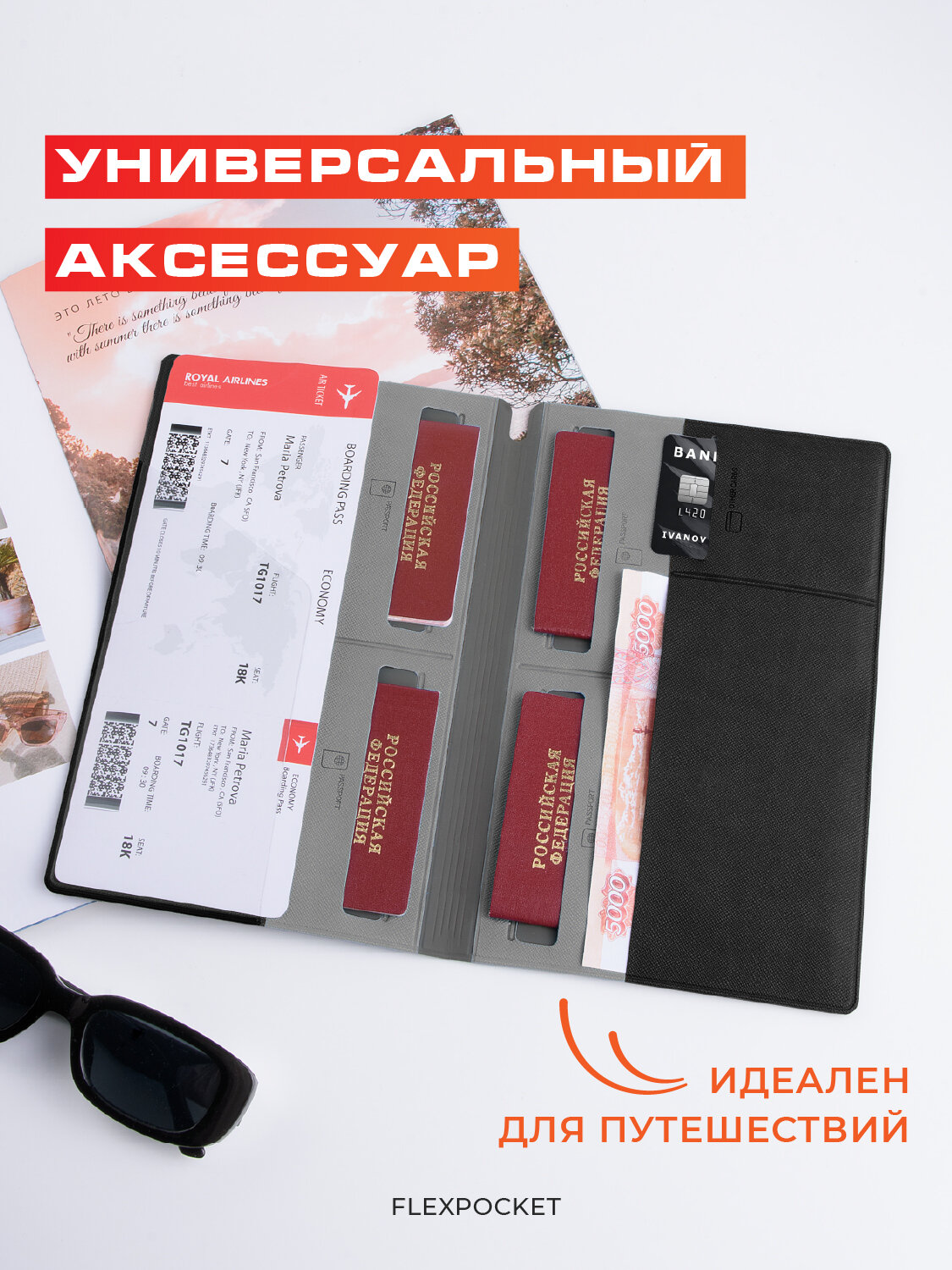 Документница для личных документов Flexpocket, черный.. — фото 1