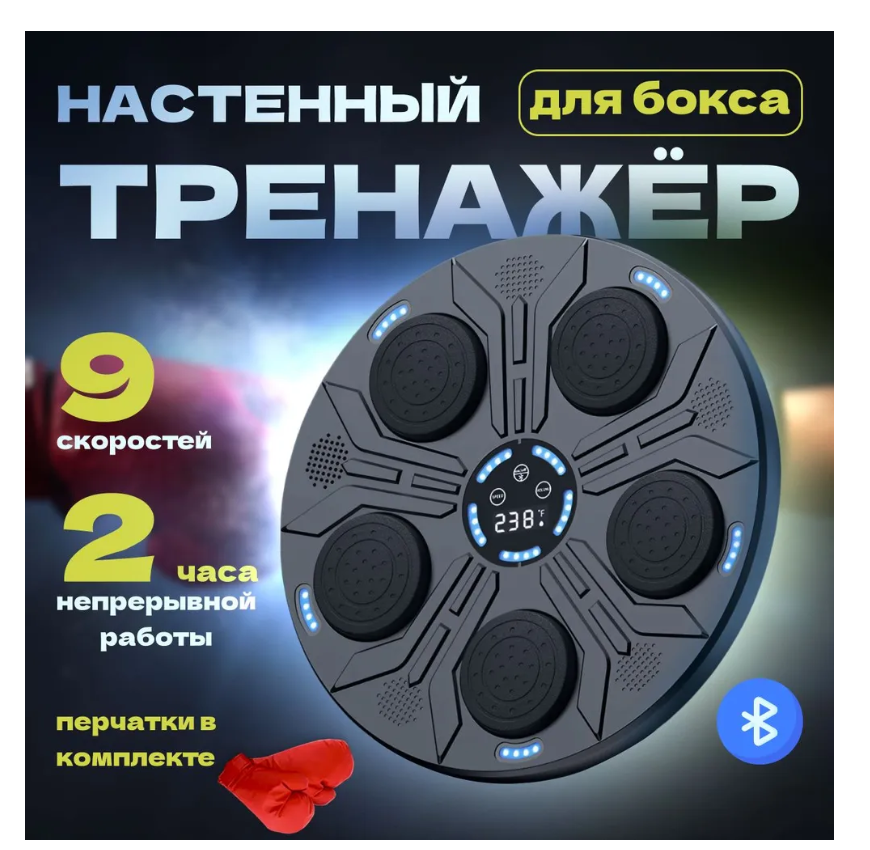 Интерактивный спортивный тренажер набор для бокса тренажер для детей и взрослых