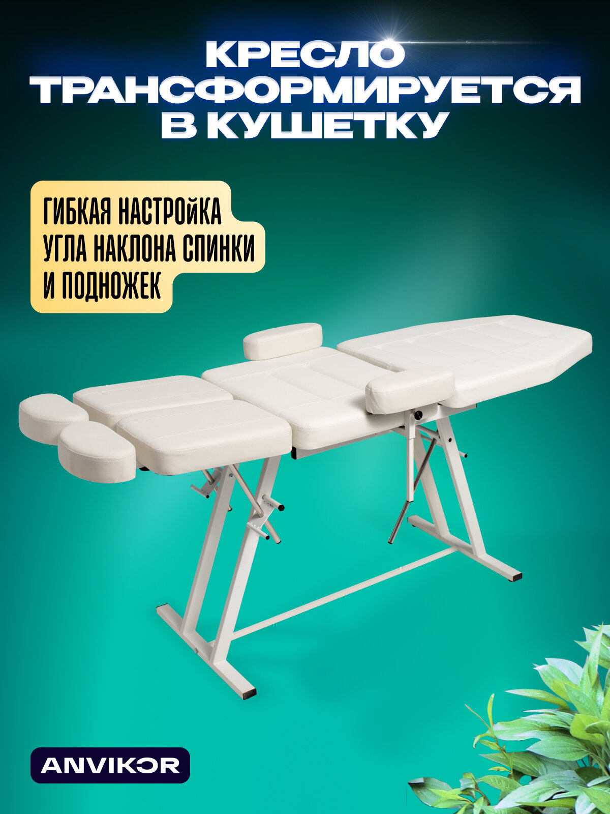 Педикюрное кресло косметологическое с регулировкой и подлокотниками экокожа Нева белый — фото 1