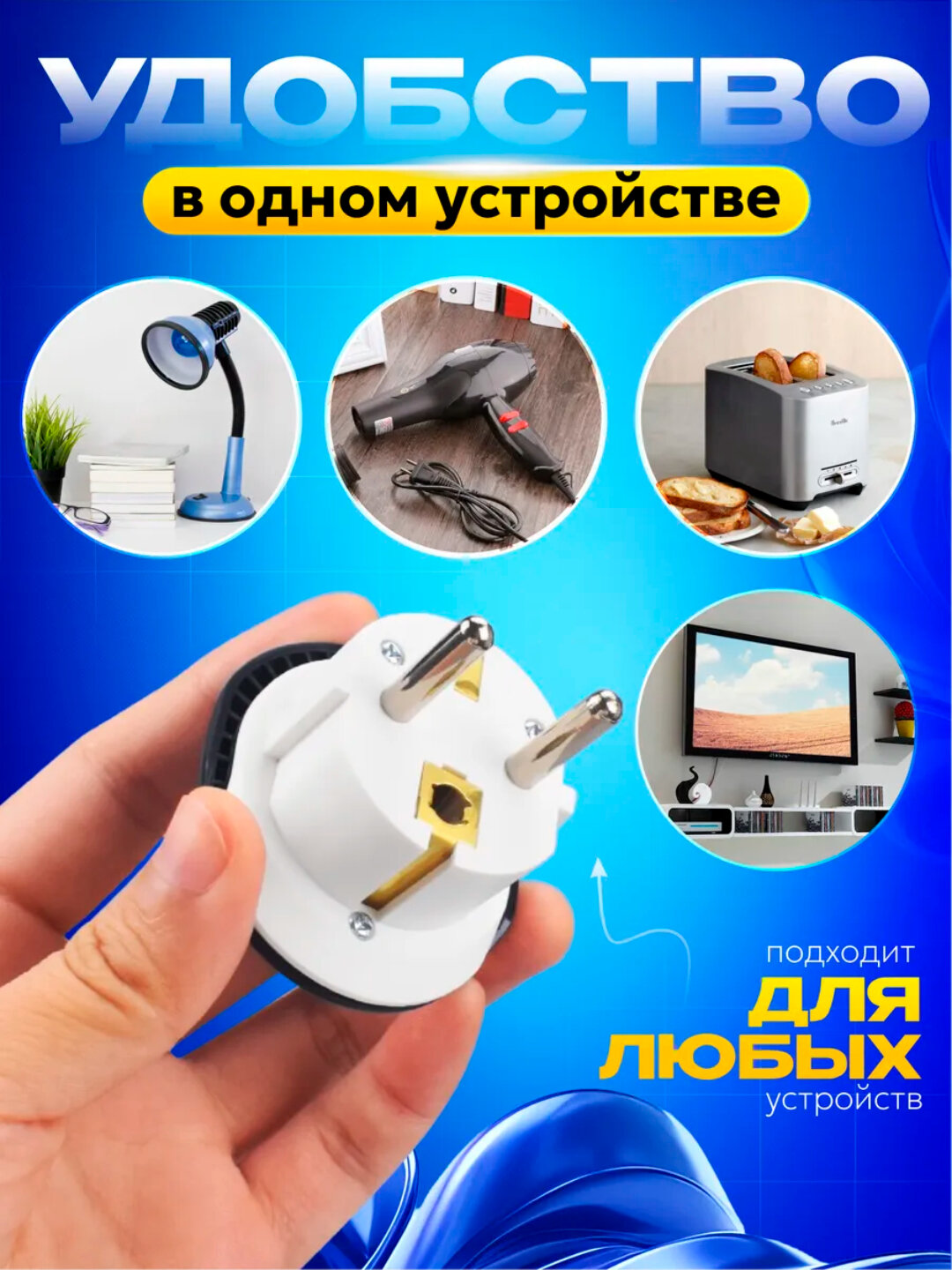 Универсальный адаптер перходник Merkan KT168, для евро и узб розетки, терминатор, 16 А