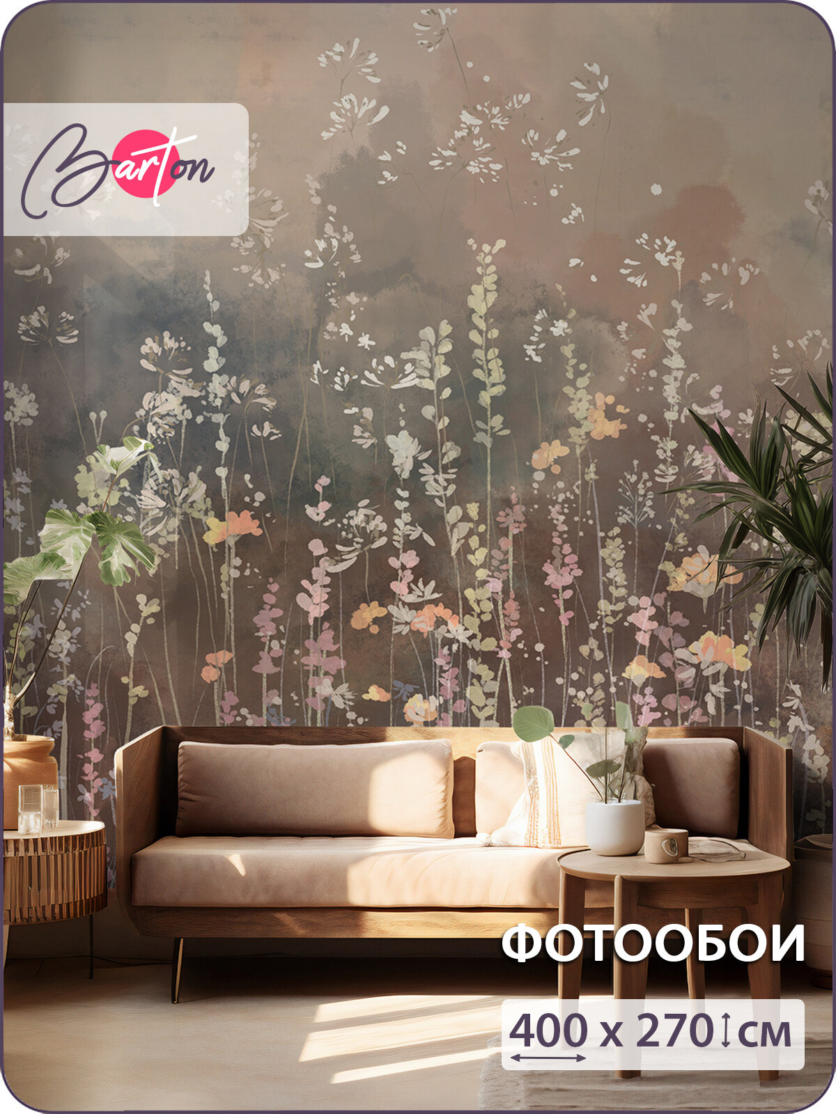 Фотообои на стену флизелиновые 3d Полевые цветы Акварель 400х270 см Bartonwall F114_BR