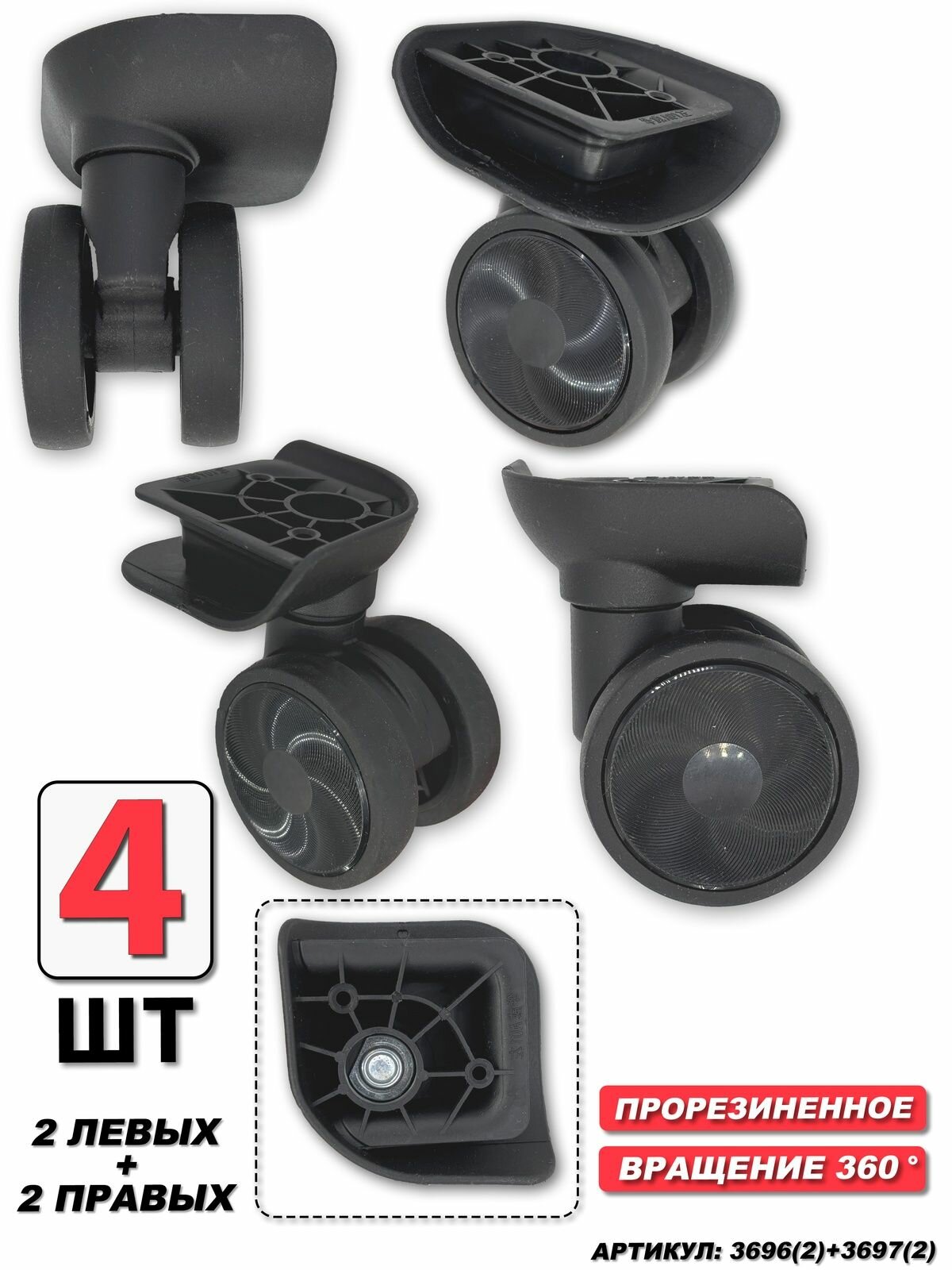 Колесо для чемодана 