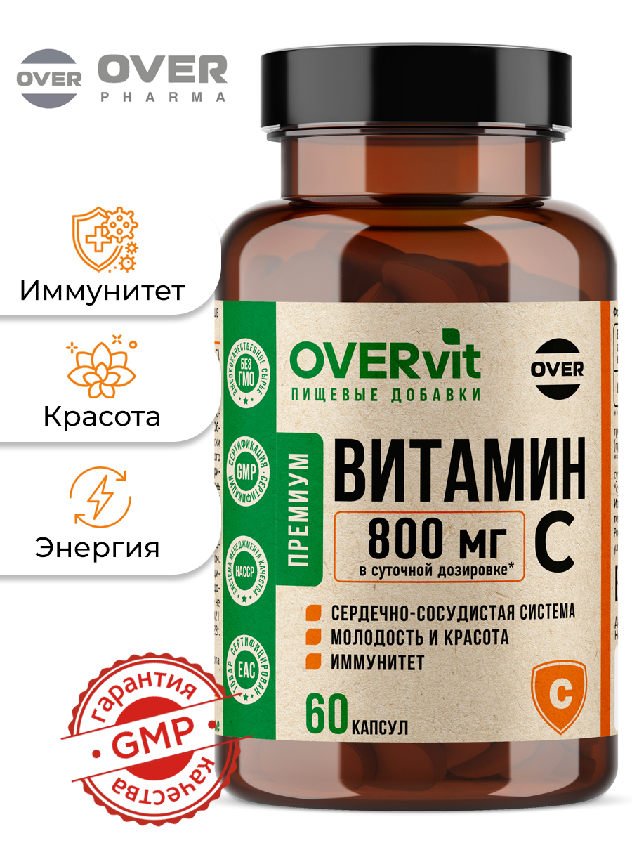 Витамин с, для иммунитета, антиоксидант, аскорбиновая кислота, 60 капсул