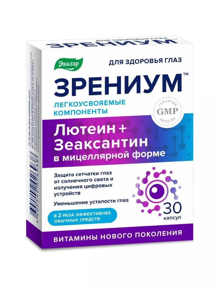 Зрениум Эвалар, витамины для глаз с мицеллярным лютеином и зеаксантином, 30 капсул