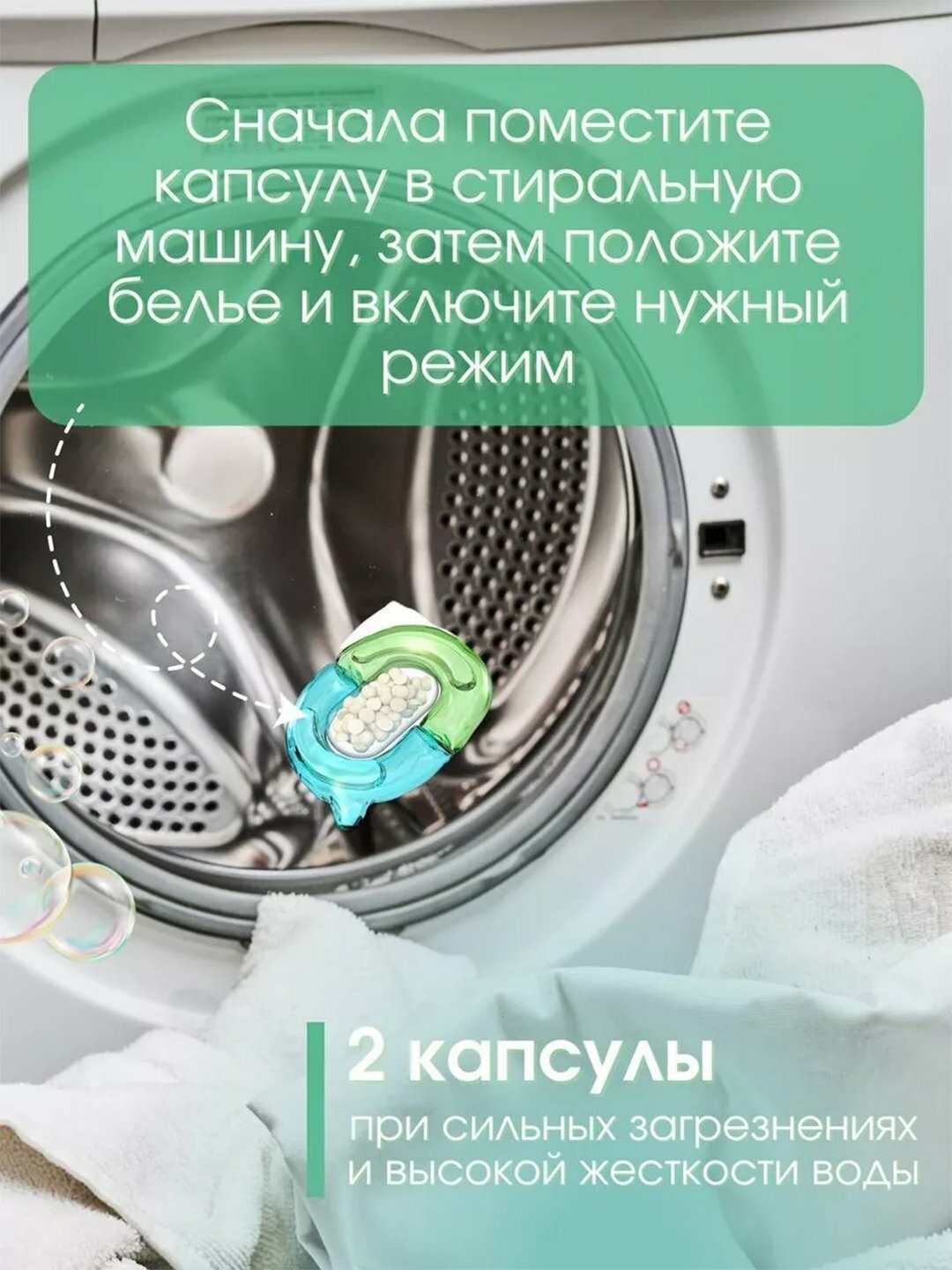 Капсулы для стирки Shaxue 5 в 1 – для всех типов тканей, 61 шт, безопасный состав — фото 1