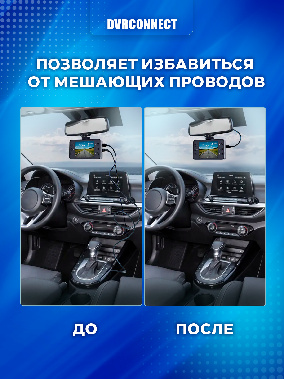 Адаптер для подключения видеорегистратора к плафону RENAULT LOGAN STEPWAY рено логан стэпвэй — фото 1