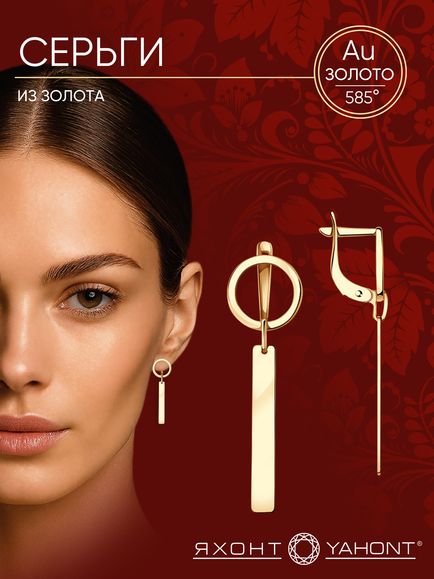 Серьги с подвесками Яхонт, красное золото, 585 проба, длина 4.1 см, , золотистый
