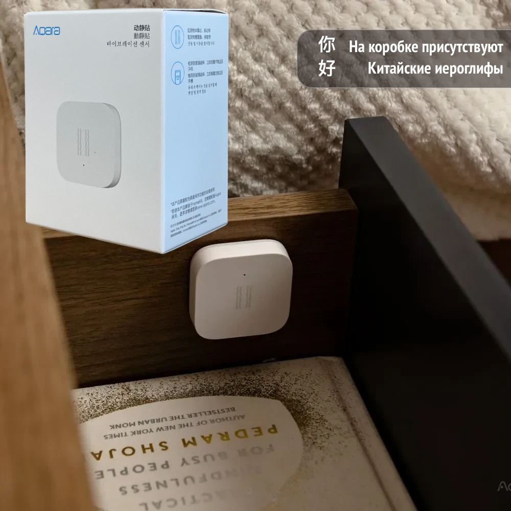 Датчик разбития стекла (вибрации) Aqara Vibration Sensor (CN) (DJT11LM) — фото 1