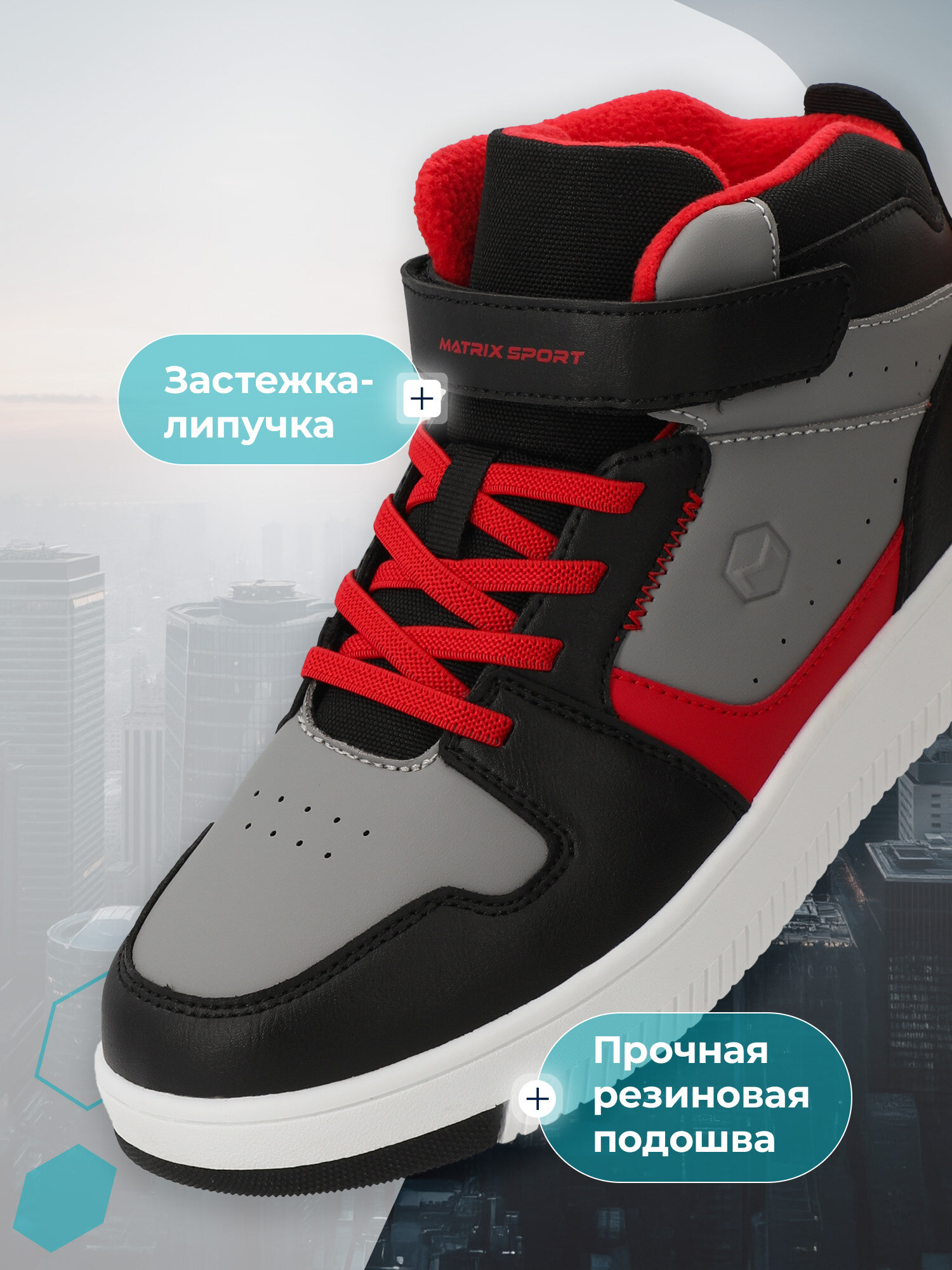 Кеды MATRIX SPORT MID SNEAKERS B, размер 38, черный/серый — фото 1